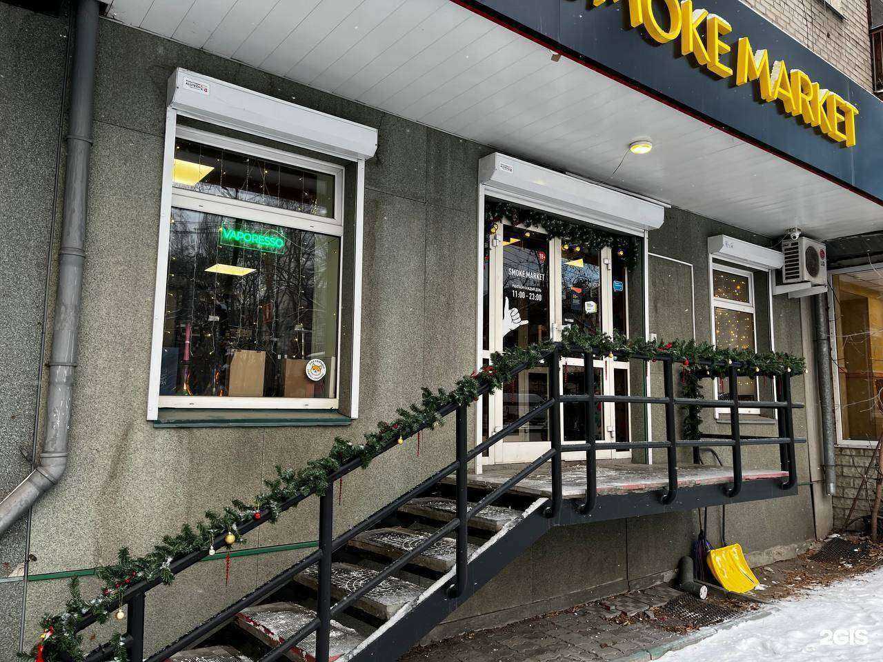 Отзывы на компанию Smoke market в Екатеринбурге c фото