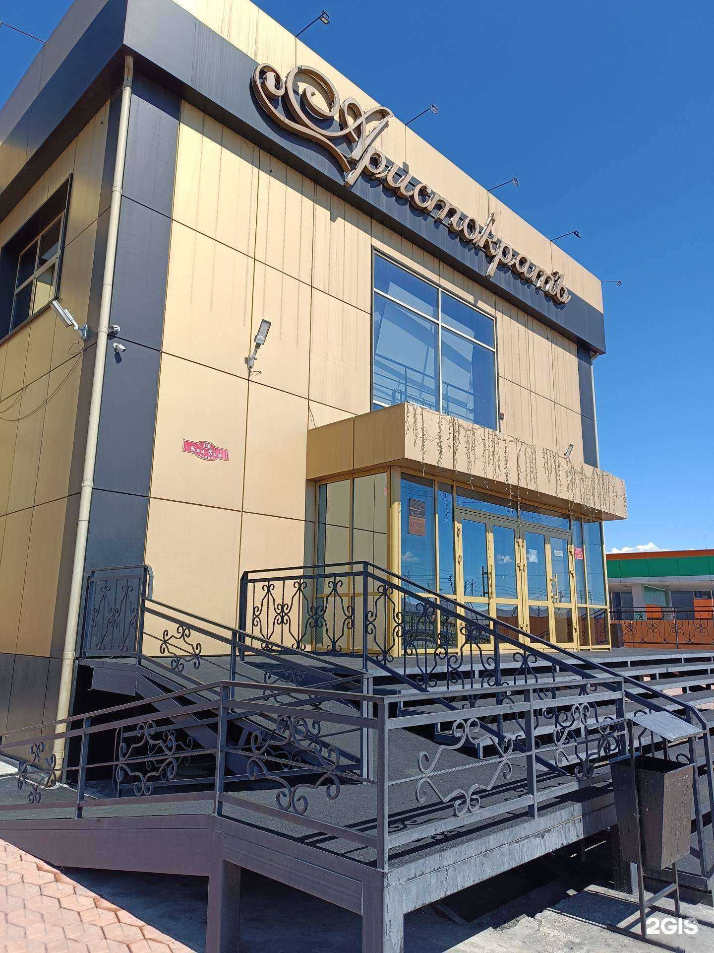 Отзывы на компанию Аристократ в г. Кызыл c фото