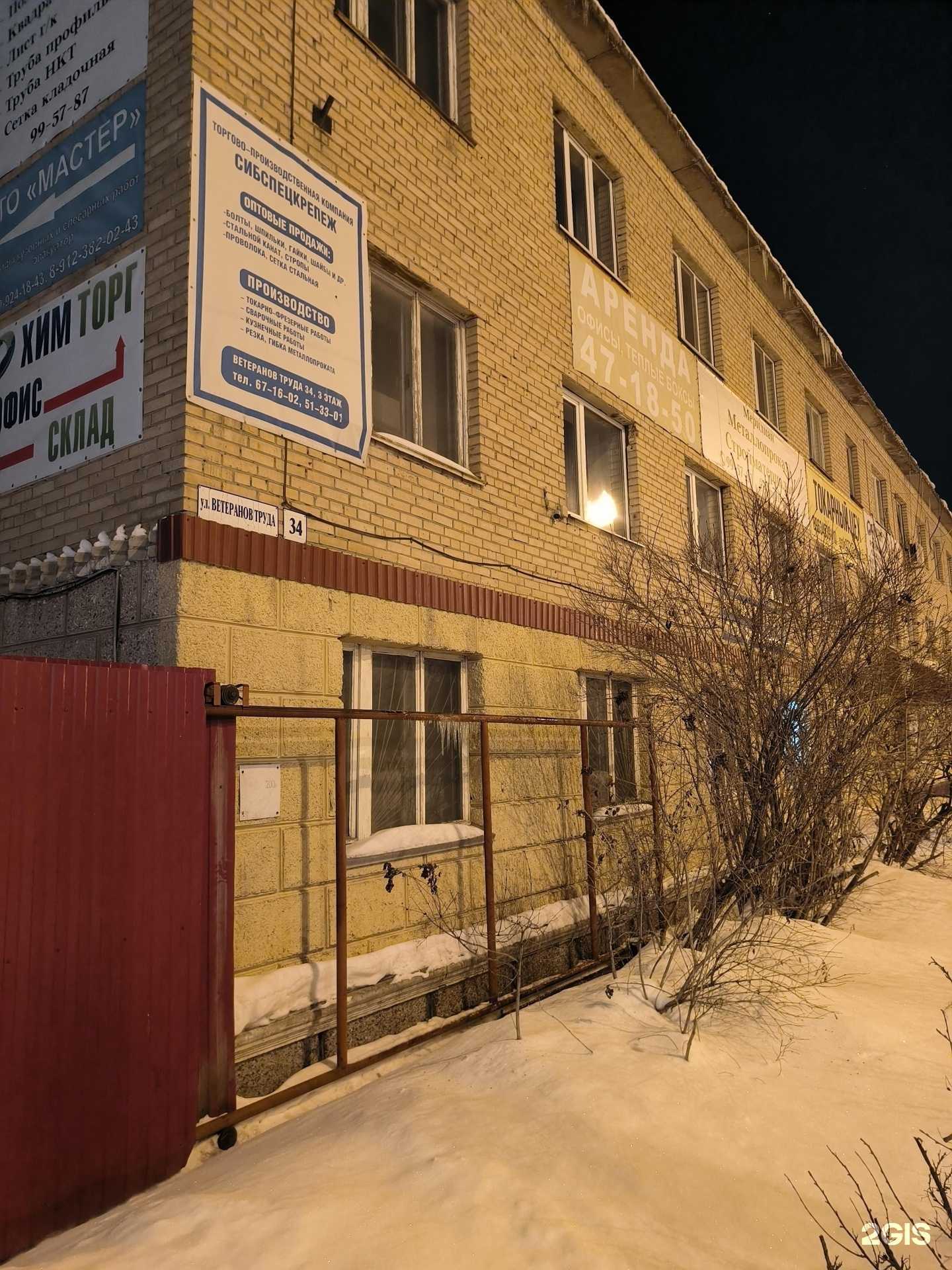 Отзывы на компанию Стройэнергомаш плюс в Тюмени c фото - фотография 2 из 2