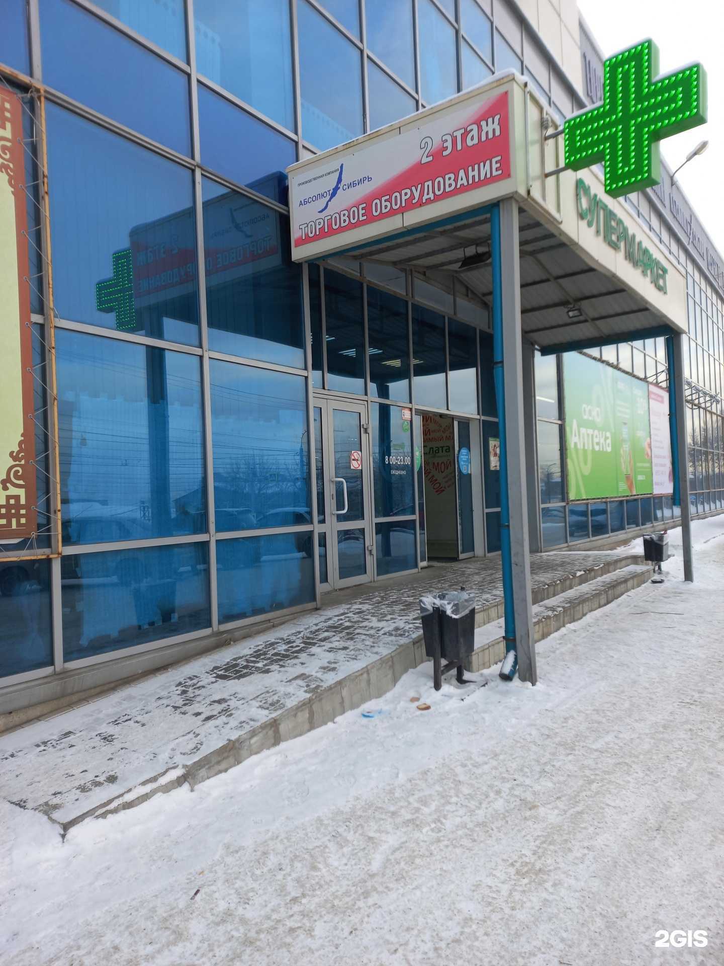 Отзывы на компанию Эко продукт в Иркутске c фото