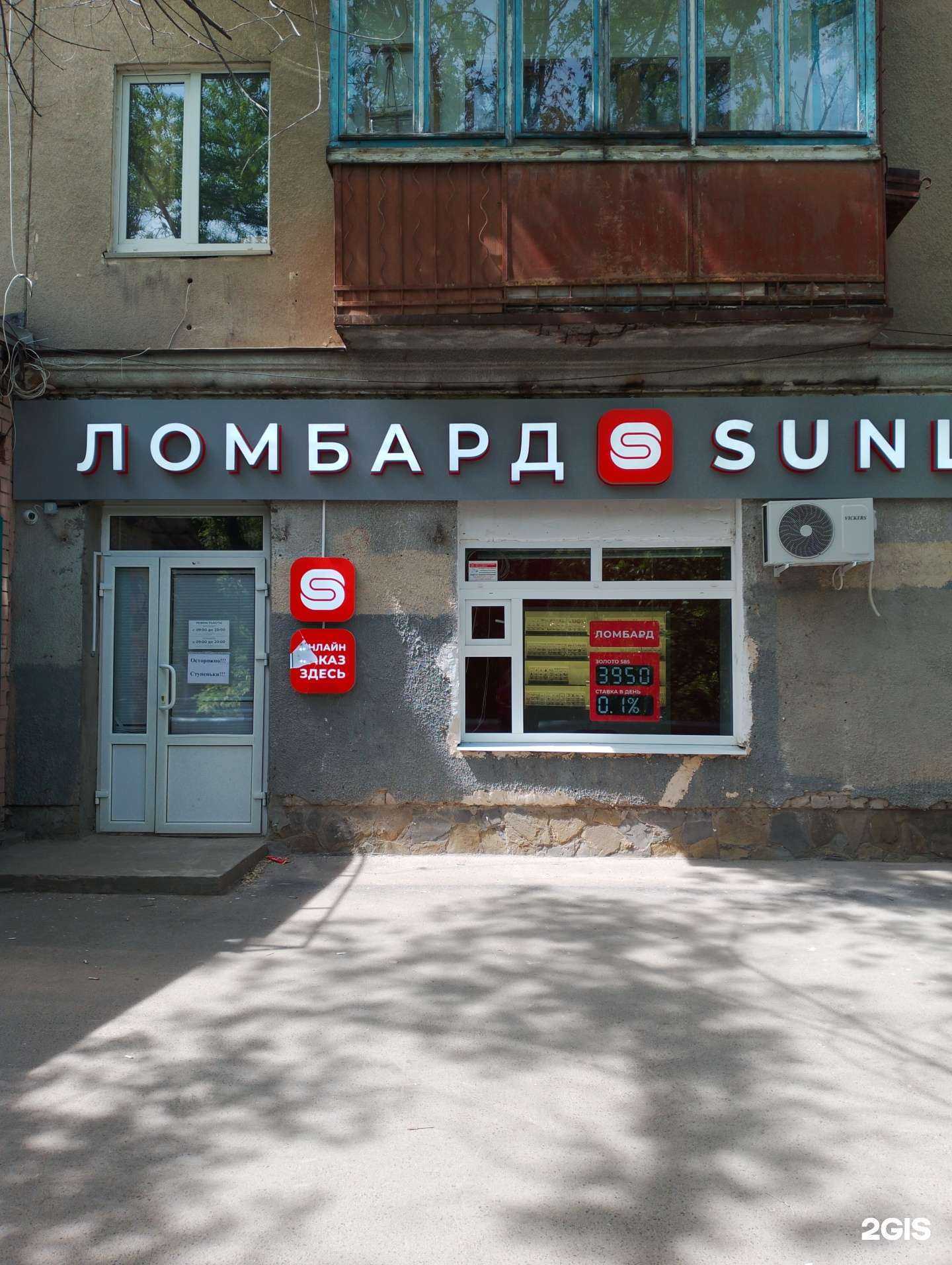 Отзывы на компанию Sunlight в Волжском c фото