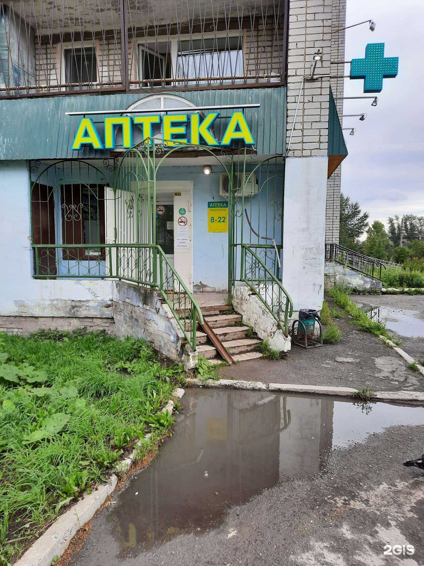 Отзывы на компанию Планета здоровья в Березниках c фото