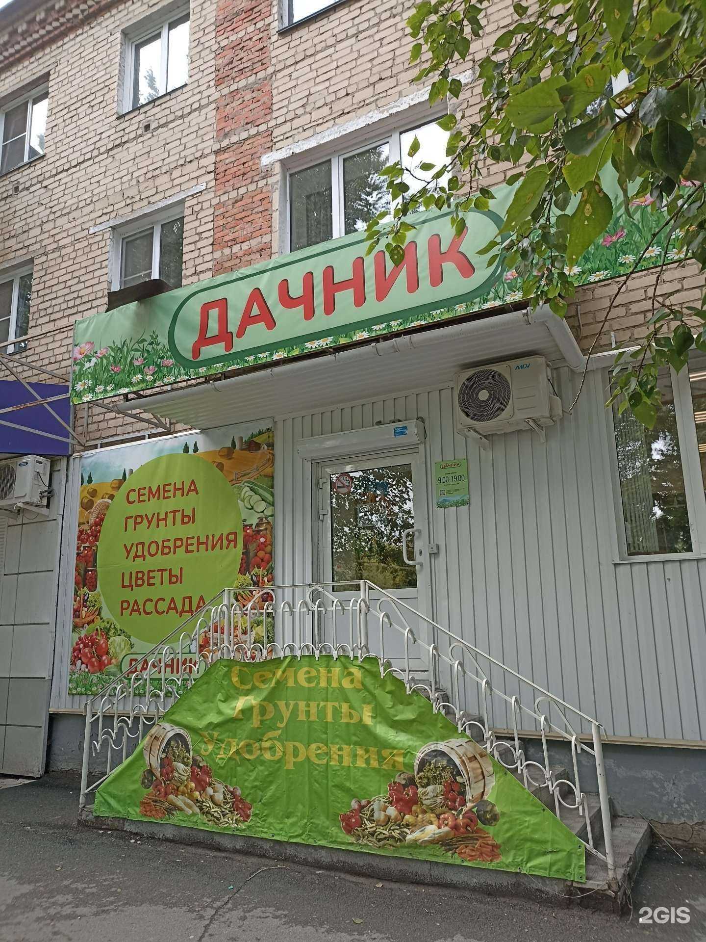 Отзывы на компанию Дачник в г. Еманжелинск c фото