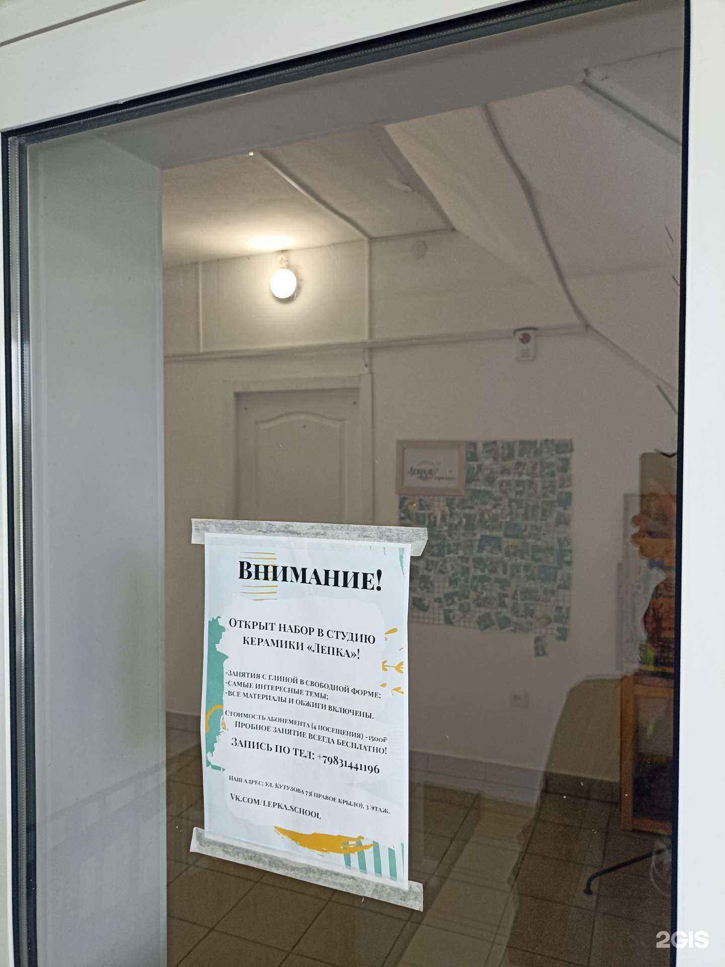 Отзывы на компанию Лепка в г. Красноярск c фото