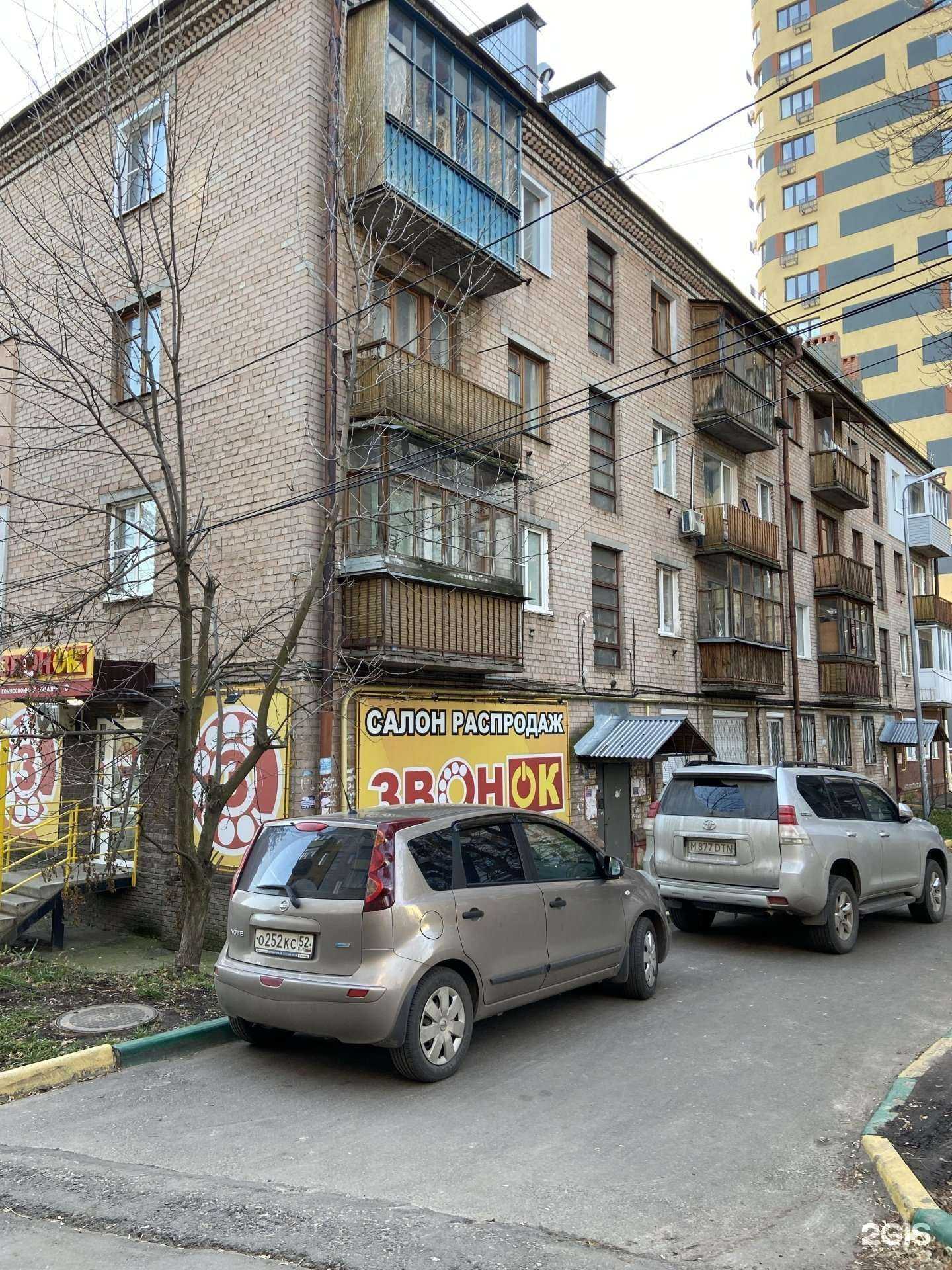 Отзывы на компанию Звонок в г. Нижний Новгород c фото