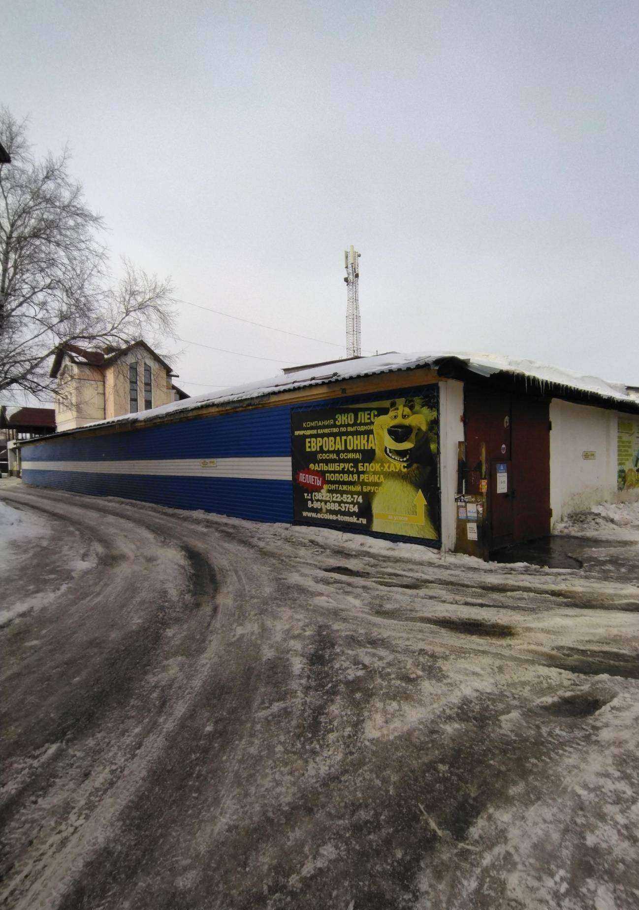 Отзывы на компанию Опт центр-МБ в Томске c фото - фотография 2 из 2