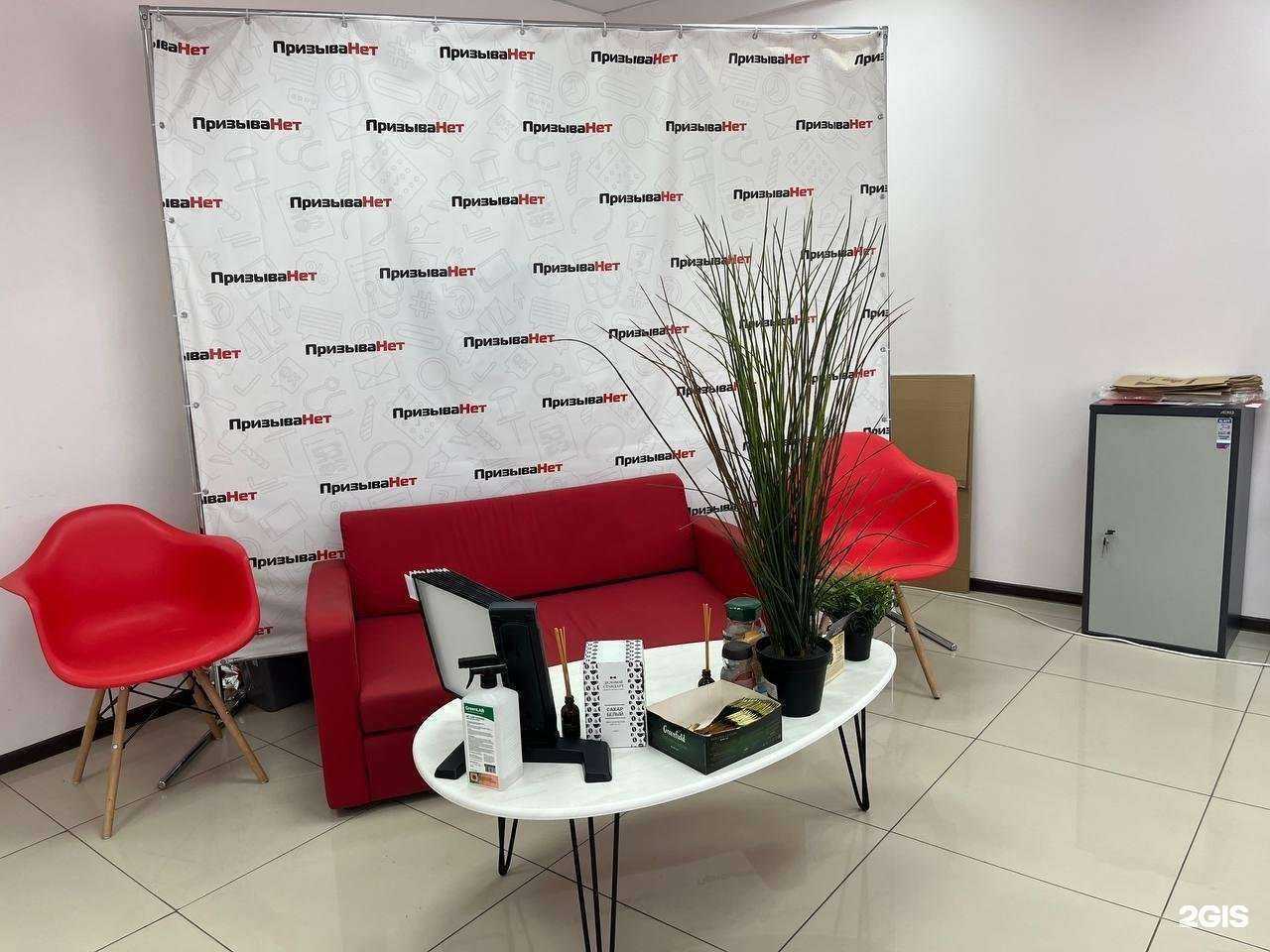 Отзывы на компанию ПризываНет в Сургуте c фото