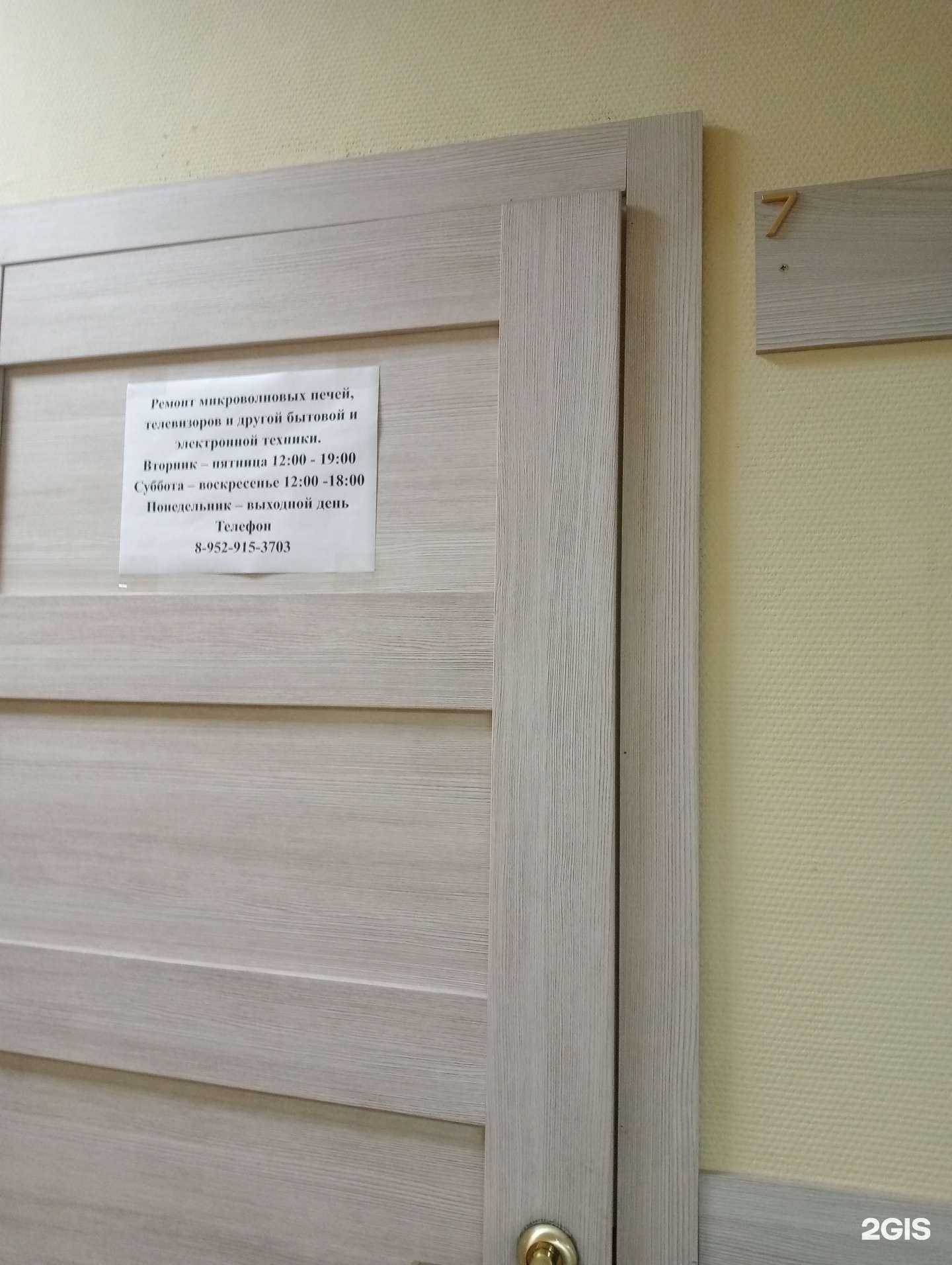 Отзывы на компанию Мастерская по ремонту телевизоров, микроволновок и бытовой электронной техники в г. Новосибирск c фото