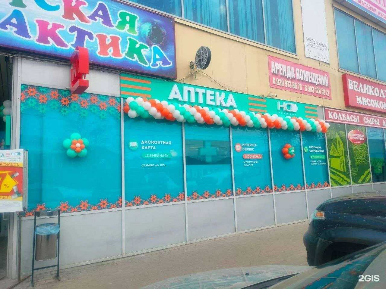 Отзывы на компанию Надежда-Фарм в Касимове c фото