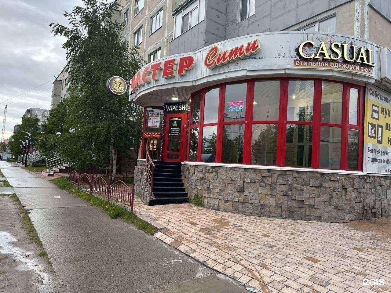 Отзывы на компанию Smoke Brothers в г. Ноябрьск c фото