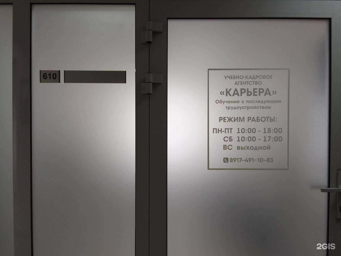 Отзывы на компанию Карьера в г. Сургут c фото