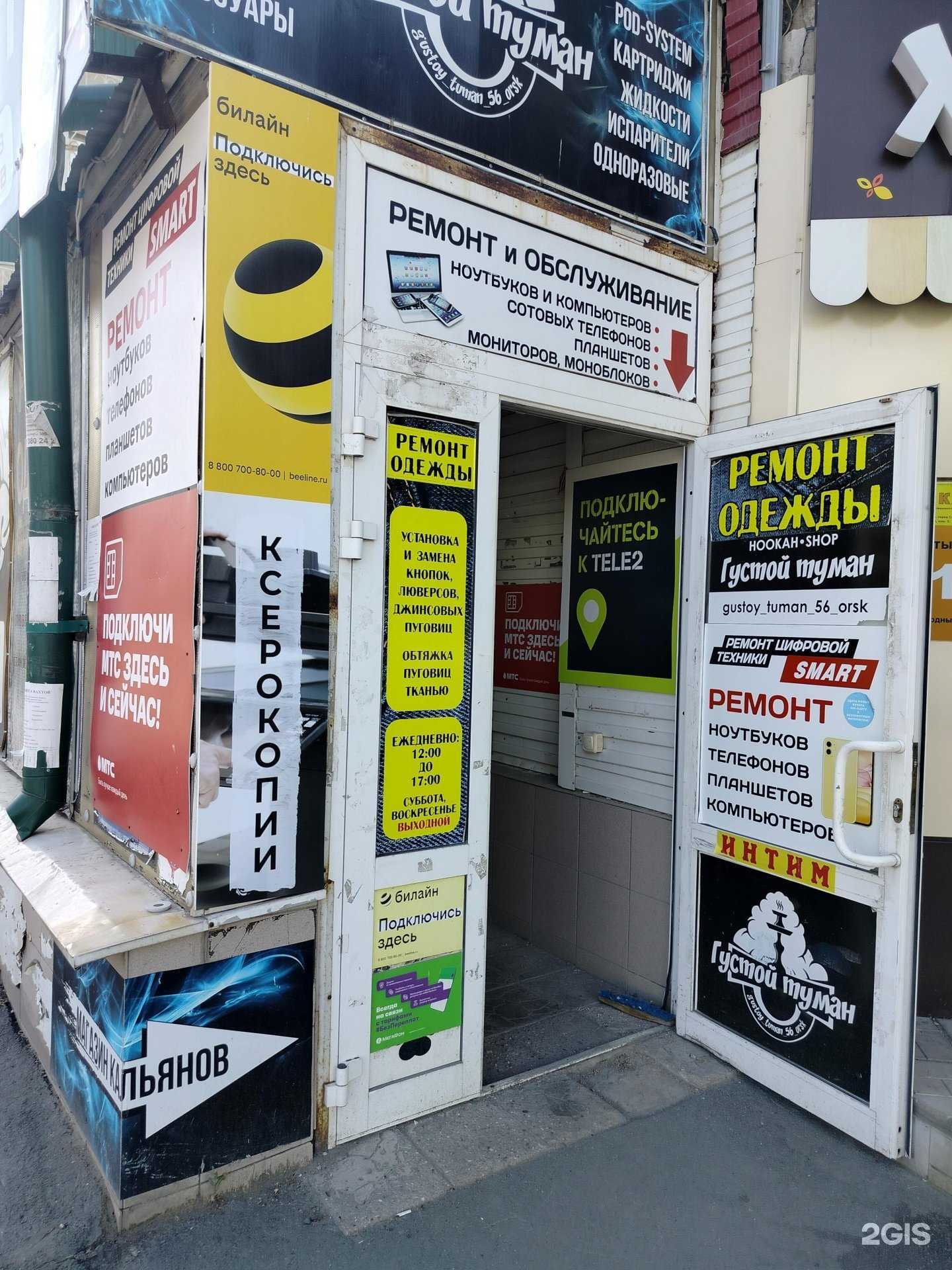 Отзывы на компанию Мастерская по ремонту одежды в г. Орск c фото