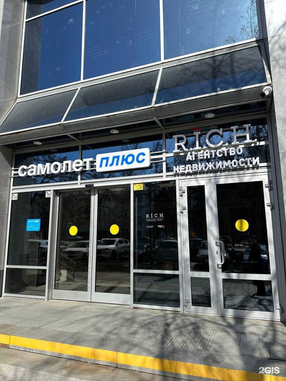 Отзывы на компанию R.i.c.h. в г. Челябинск c фото