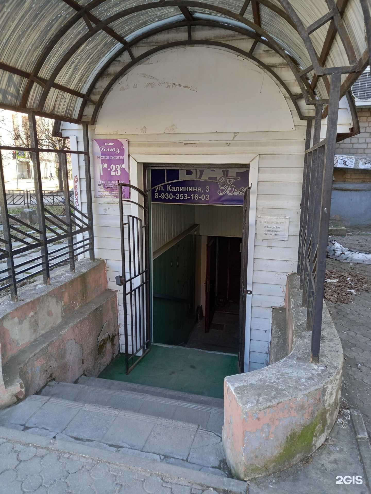 Отзывы на компанию Блюз в г. Иваново c фото