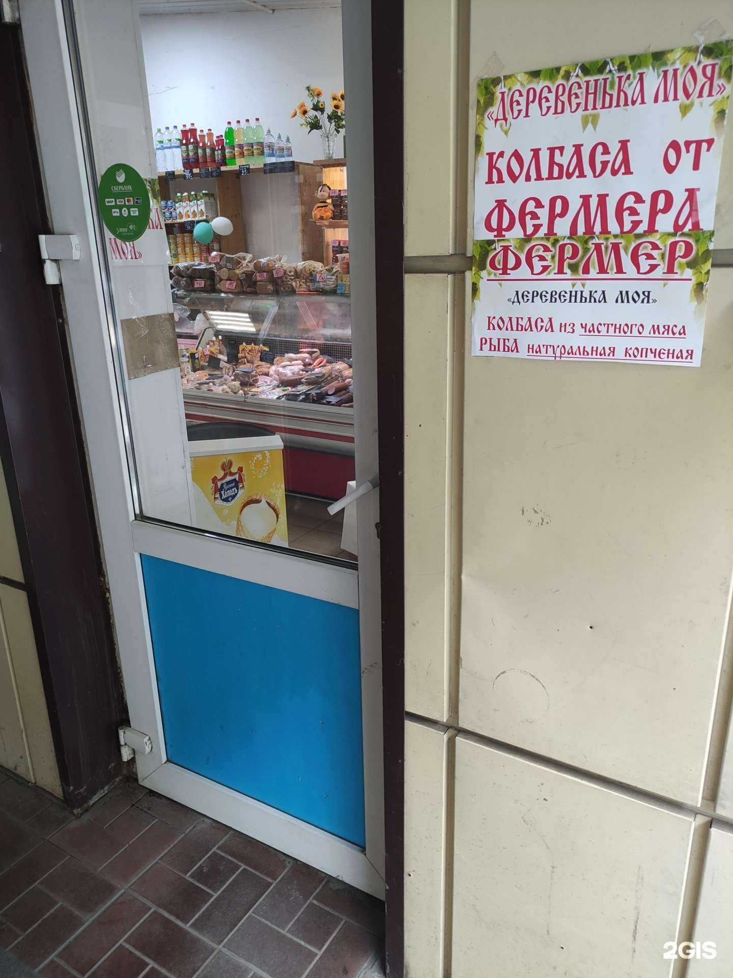 Отзывы на компанию Деревенька моя в г. Рыбинск c фото