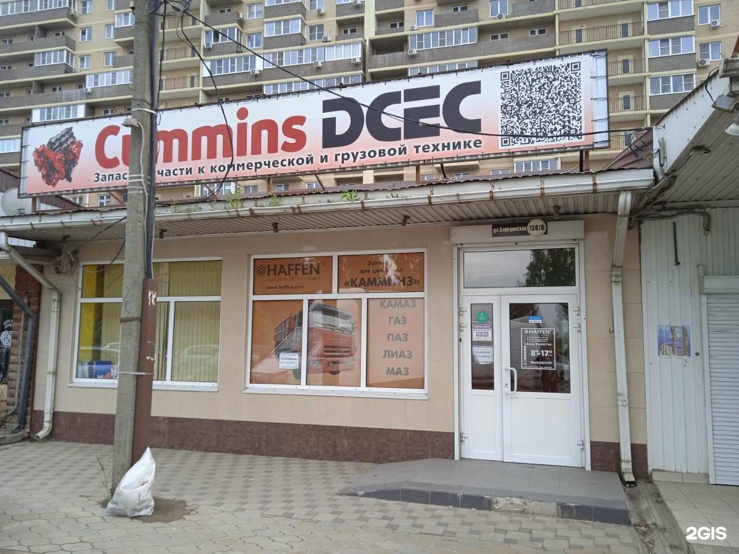 Отзывы на компанию Haffen Cummins в г. Краснодар c фото