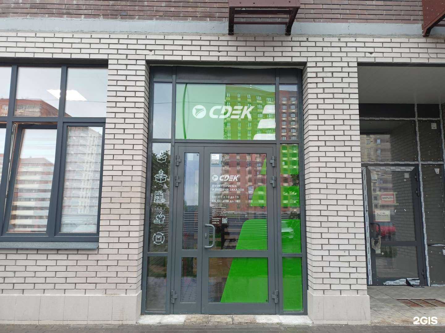 Отзывы на компанию CDEK в Пушкине c фото