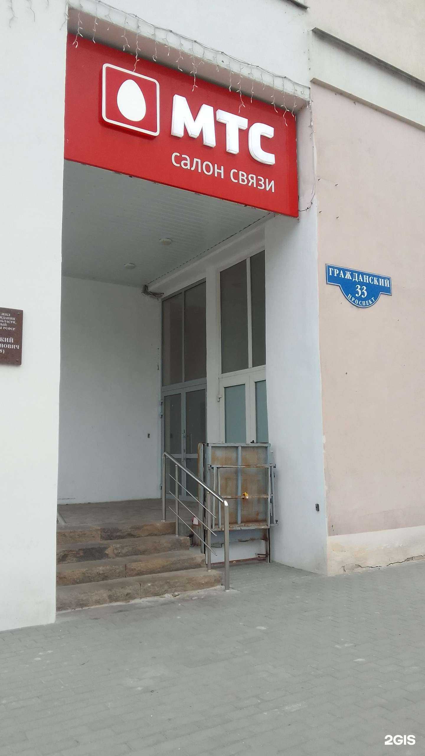 Отзывы на компанию МТС в г. Белгород c фото