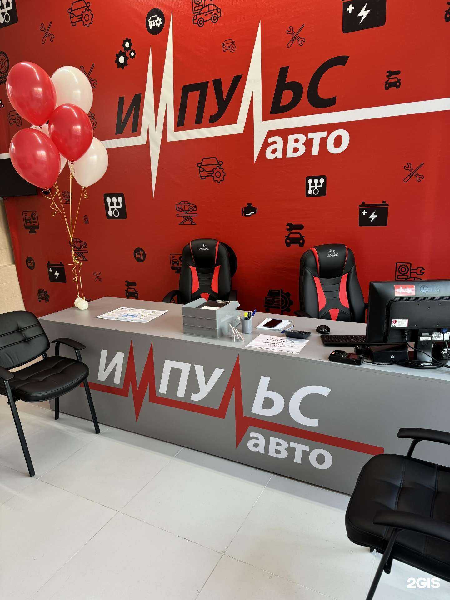 Отзывы на компанию Импульс-авто в г. Новосибирск c фото