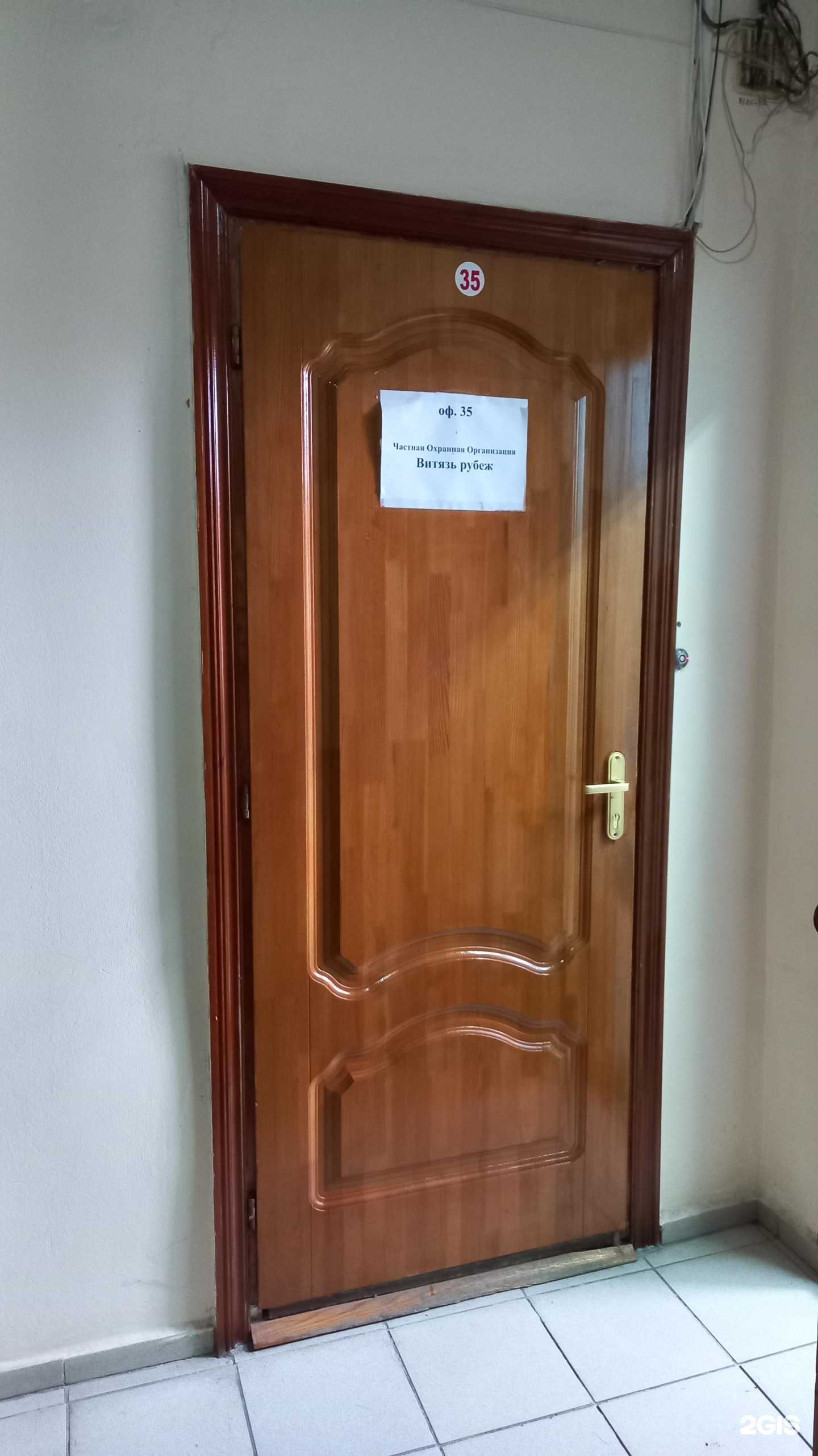 Отзывы на компанию Витязь рубеж в г. Краснодар c фото