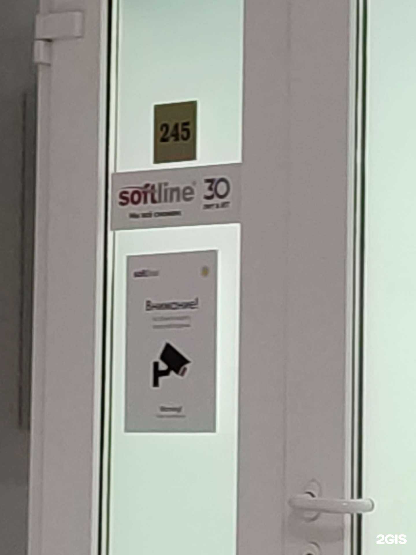 Отзывы на компанию Софтлайн в Тюмени c фото