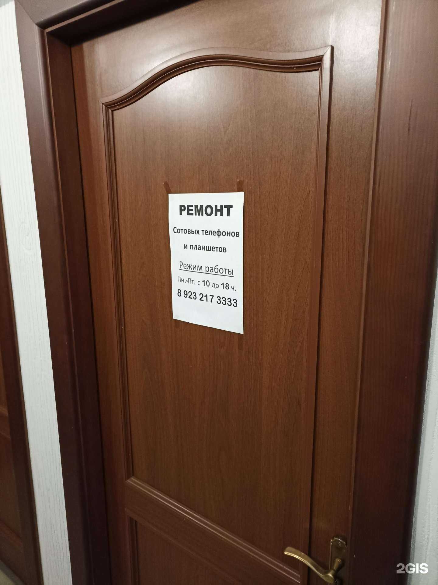 Отзывы на компанию Мастерская по ремонту сотовых телефонов в Абакане c фото