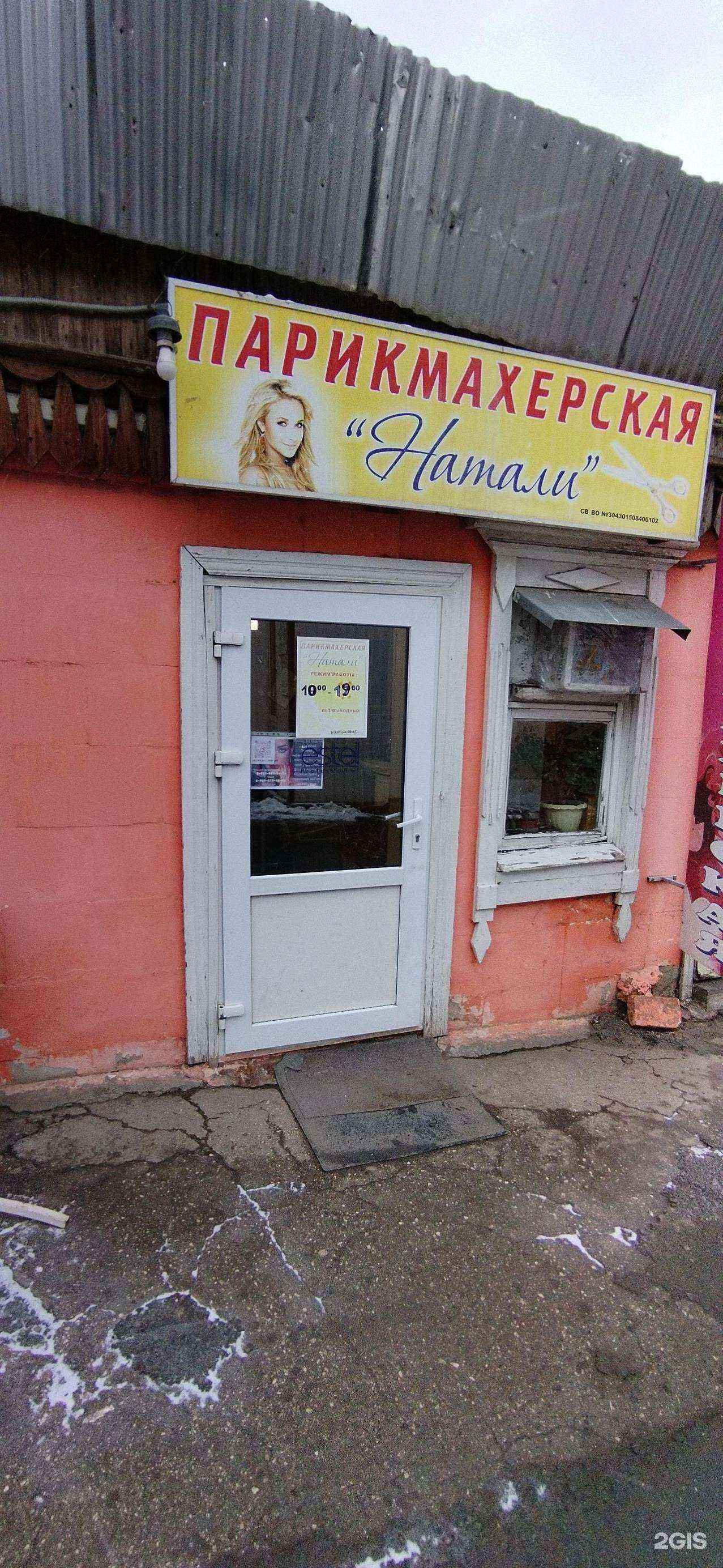 Отзывы на компанию Натали в Астрахани c фото