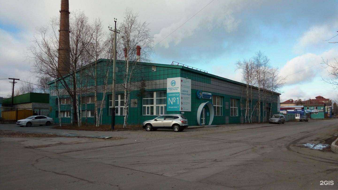 Отзывы на компанию Индустрия чистоты в Нижневартовске c фото - фотография 2 из 2