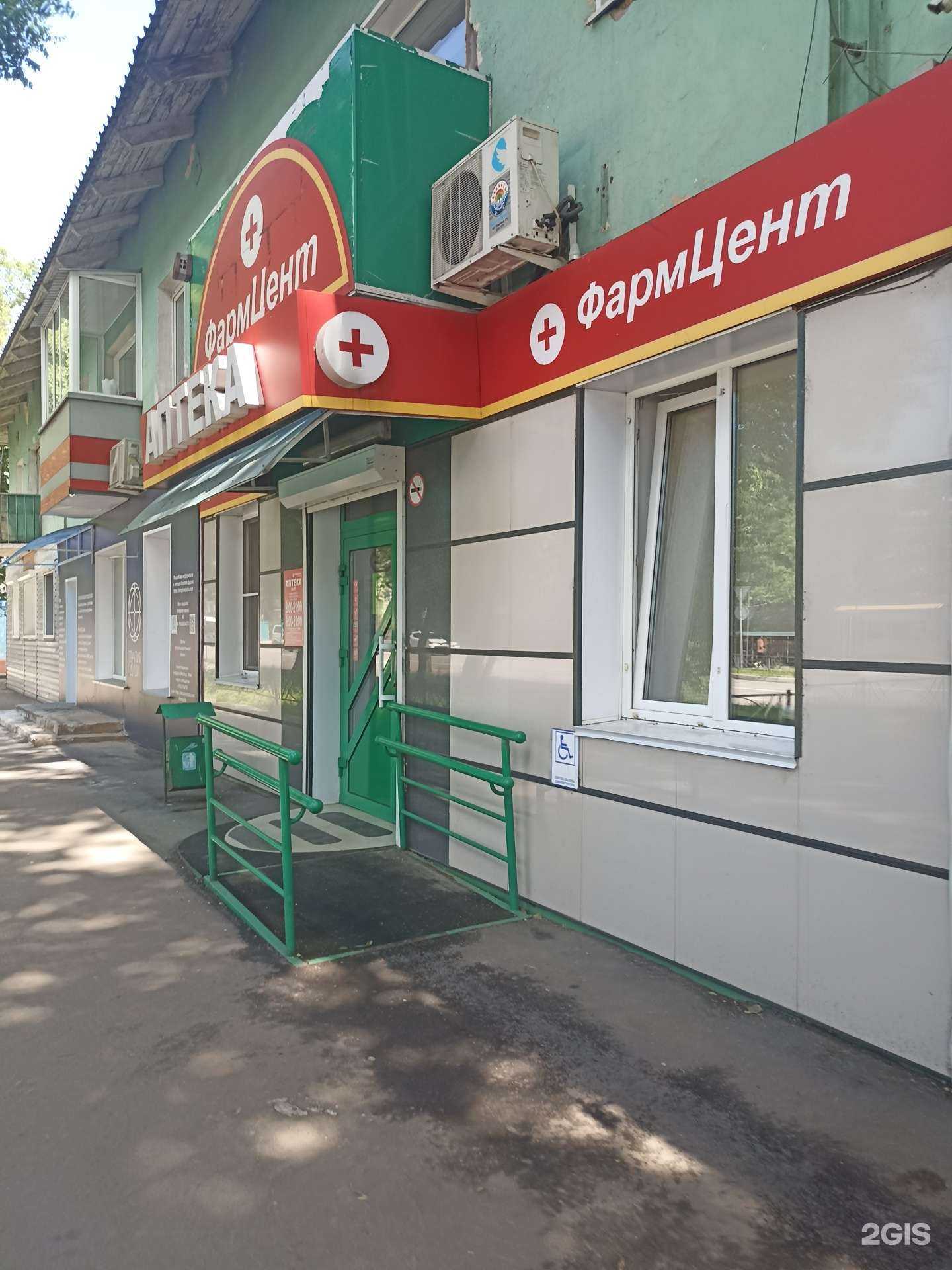 Отзывы на компанию ФармЦент в Абакане c фото