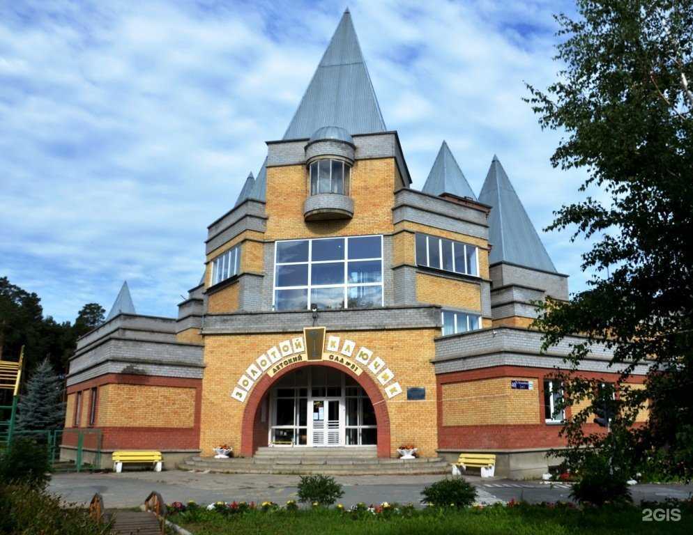 Отзывы на компанию Детский сад №31 в Челябинске c фото