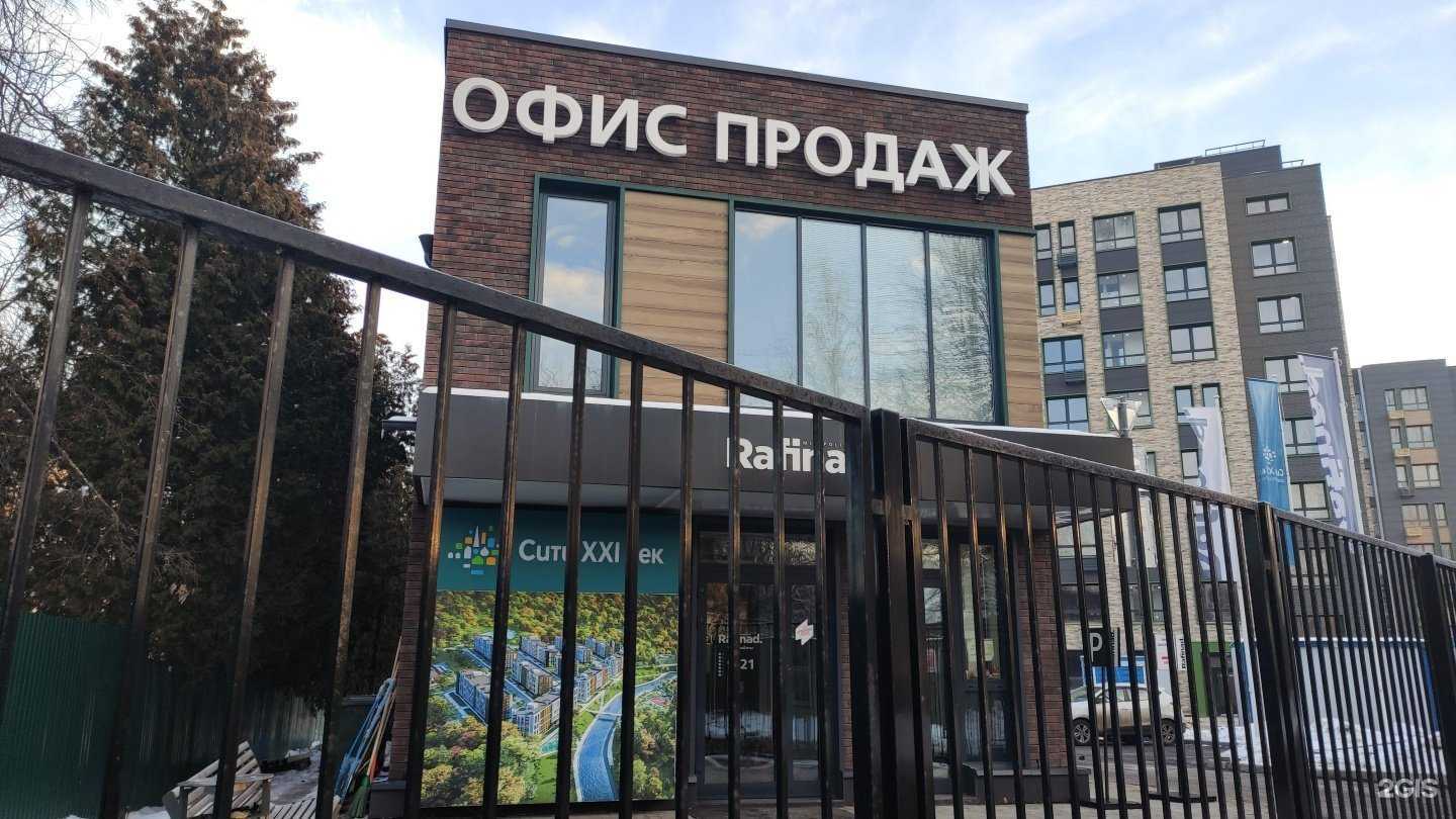 Отзывы на компанию Сити XXI век в Химках c фото - фотография 2 из 2