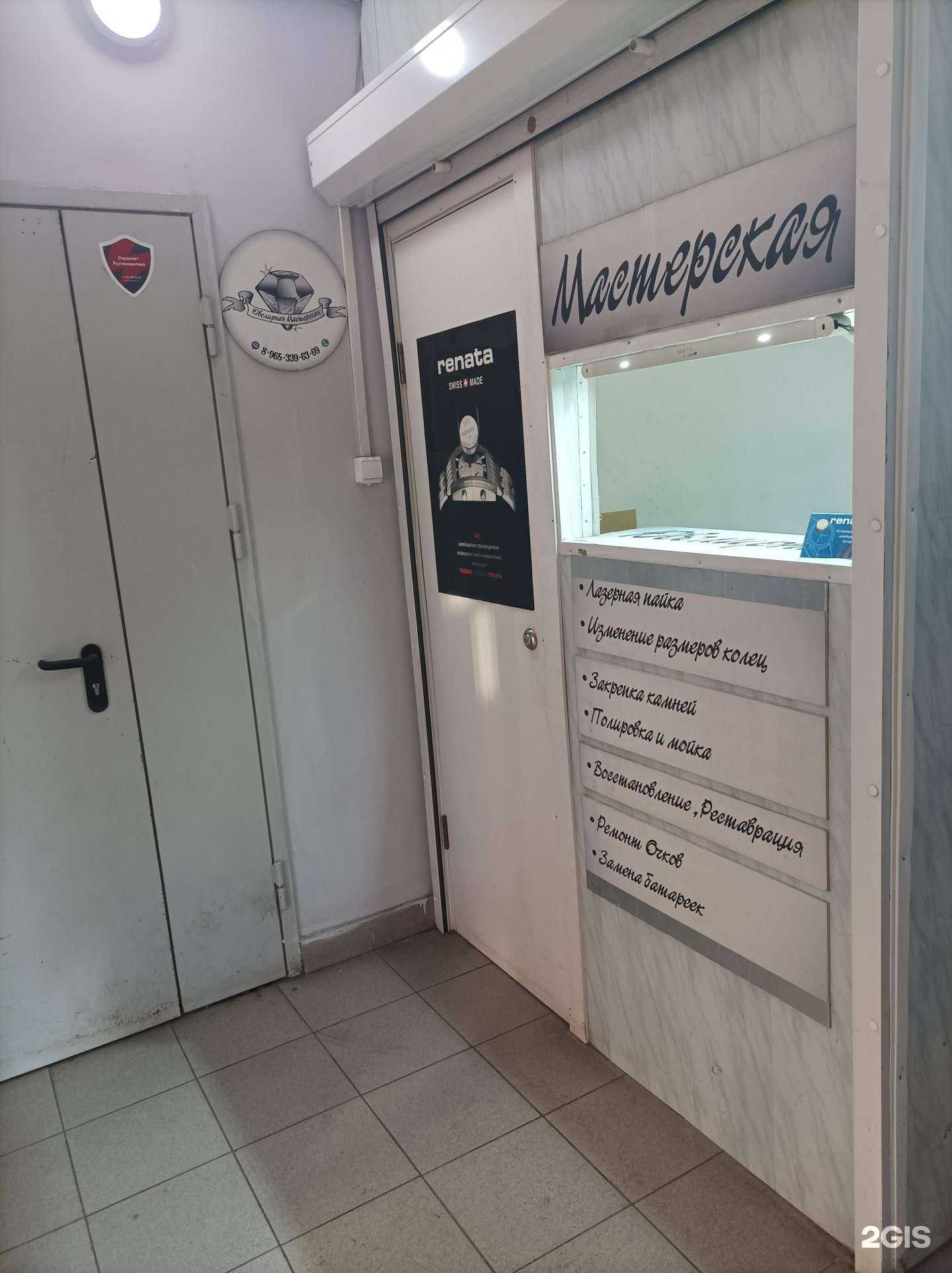 Отзывы на компанию Ювелирная мастерская в Красногорске c фото