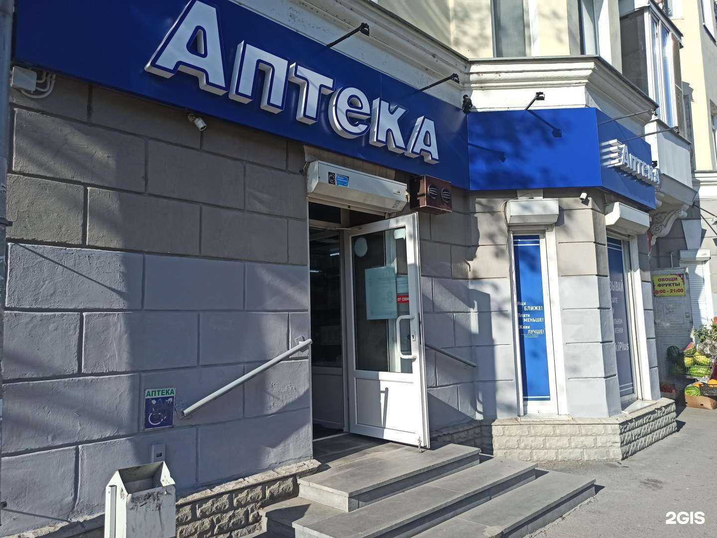 Отзывы на компанию АптекаПлюс в Екатеринбурге c фото