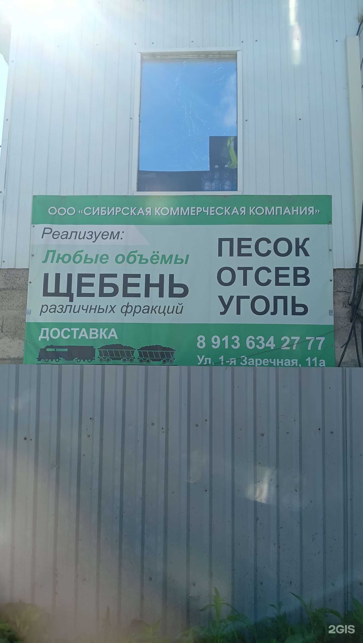 Отзывы на компанию Торговая фирма в Омске c фото