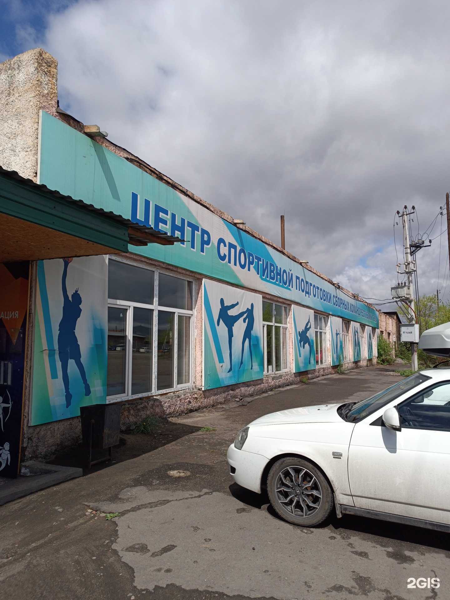 Отзывы на компанию Центр спортивной подготовки сборных команд республики Тыва в г. Кызыл c фото