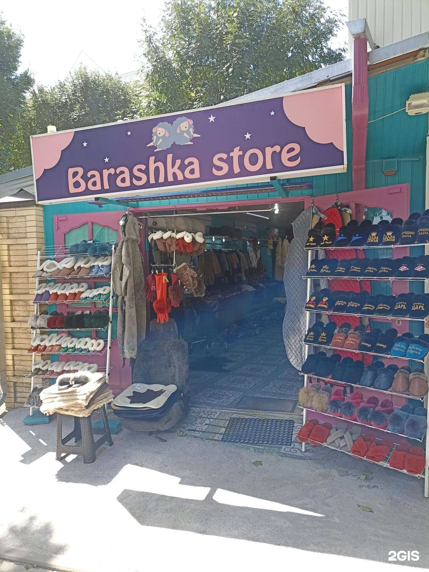 Отзывы на компанию Barashka store в Ессентуках c фото