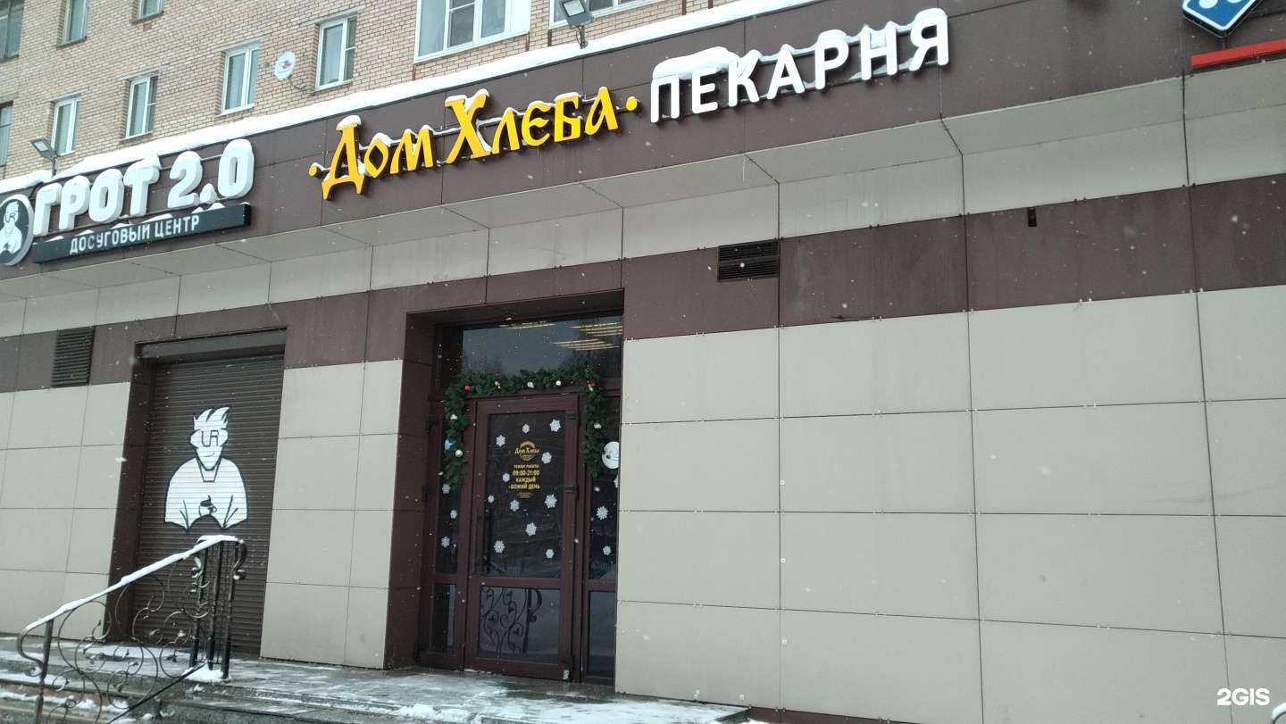 Отзывы на компанию Дом хлеба в Балашихе c фото