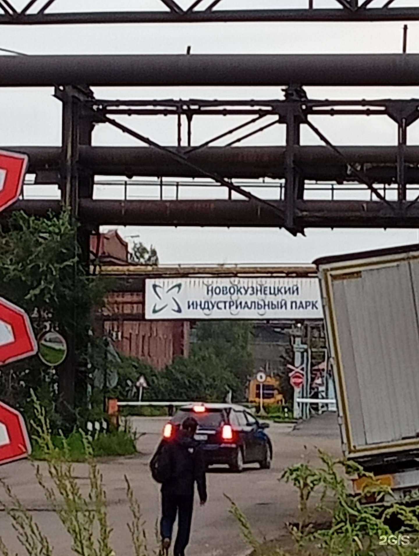 Отзывы на компанию Новокузнецкий индустриальный парк в Новокузнецке c фото