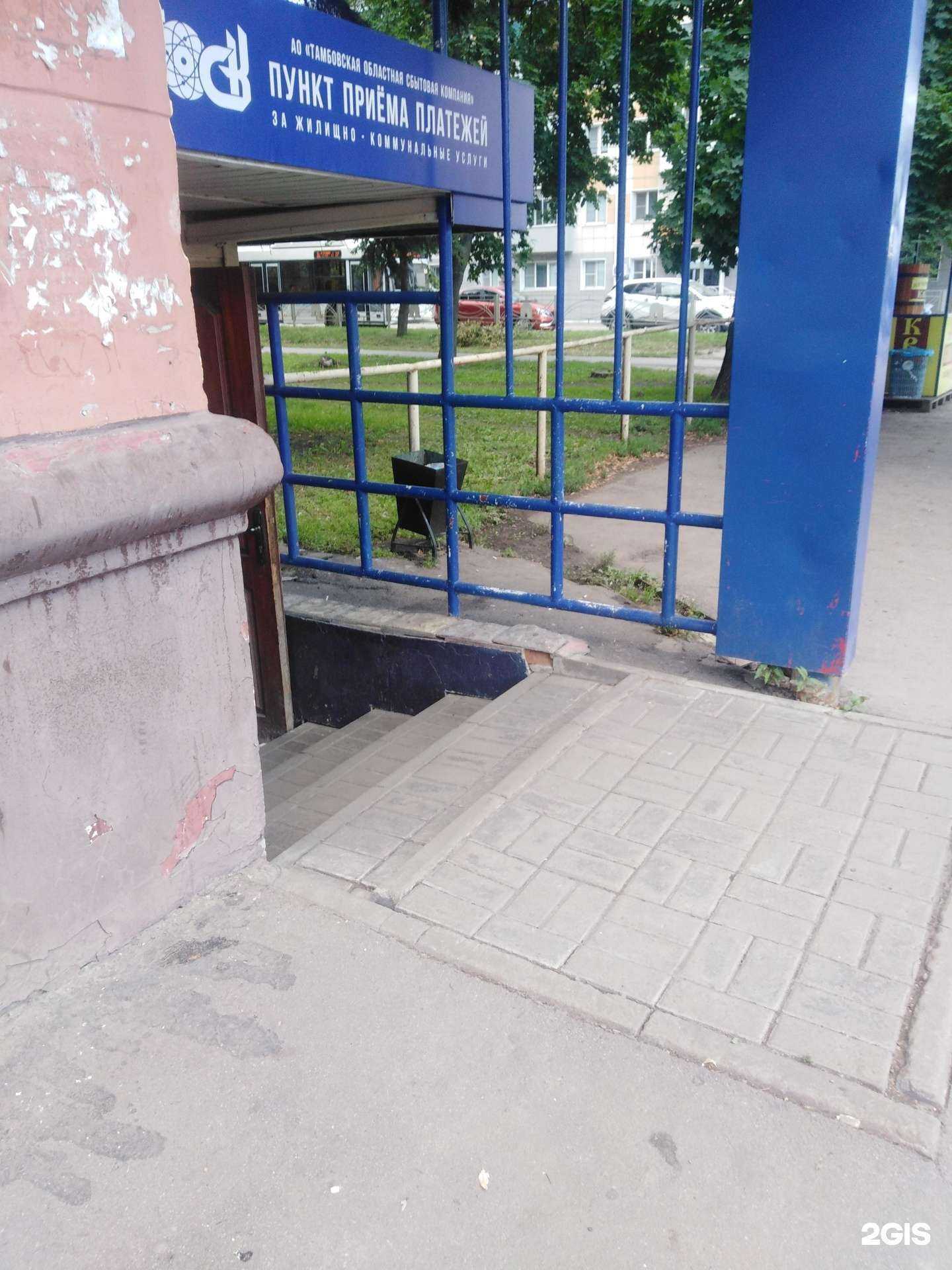 Отзывы на компанию Тамбовская областная сбытовая компания в г. Тамбов c фото