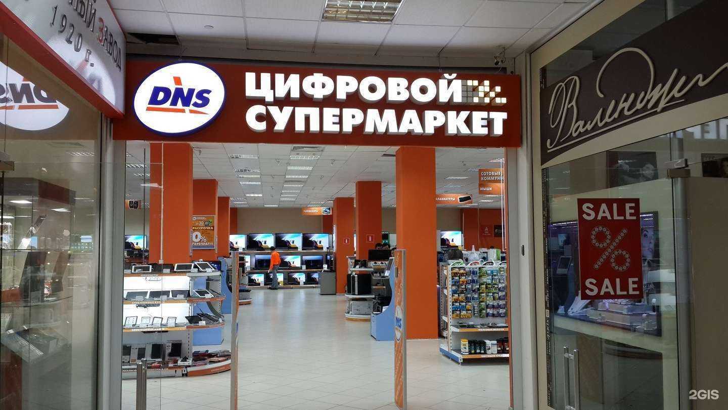 Отзывы на компанию DNS в Астрахани c фото