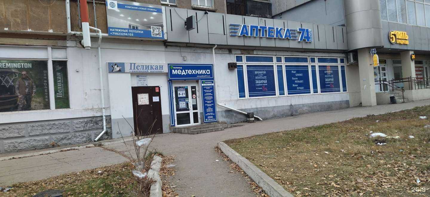 Отзывы на компанию 74 плюс в Магнитогорске c фото