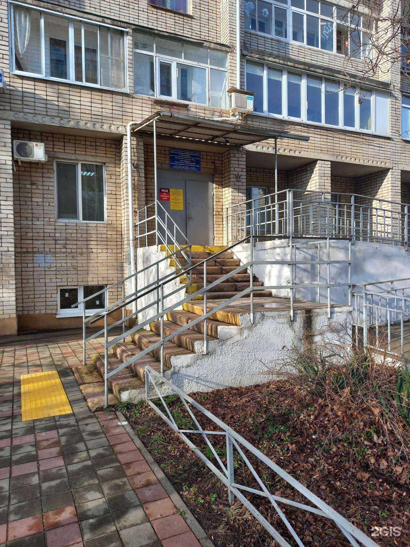 Отзывы на компанию Детская поликлиника №7 в Краснодаре c фото