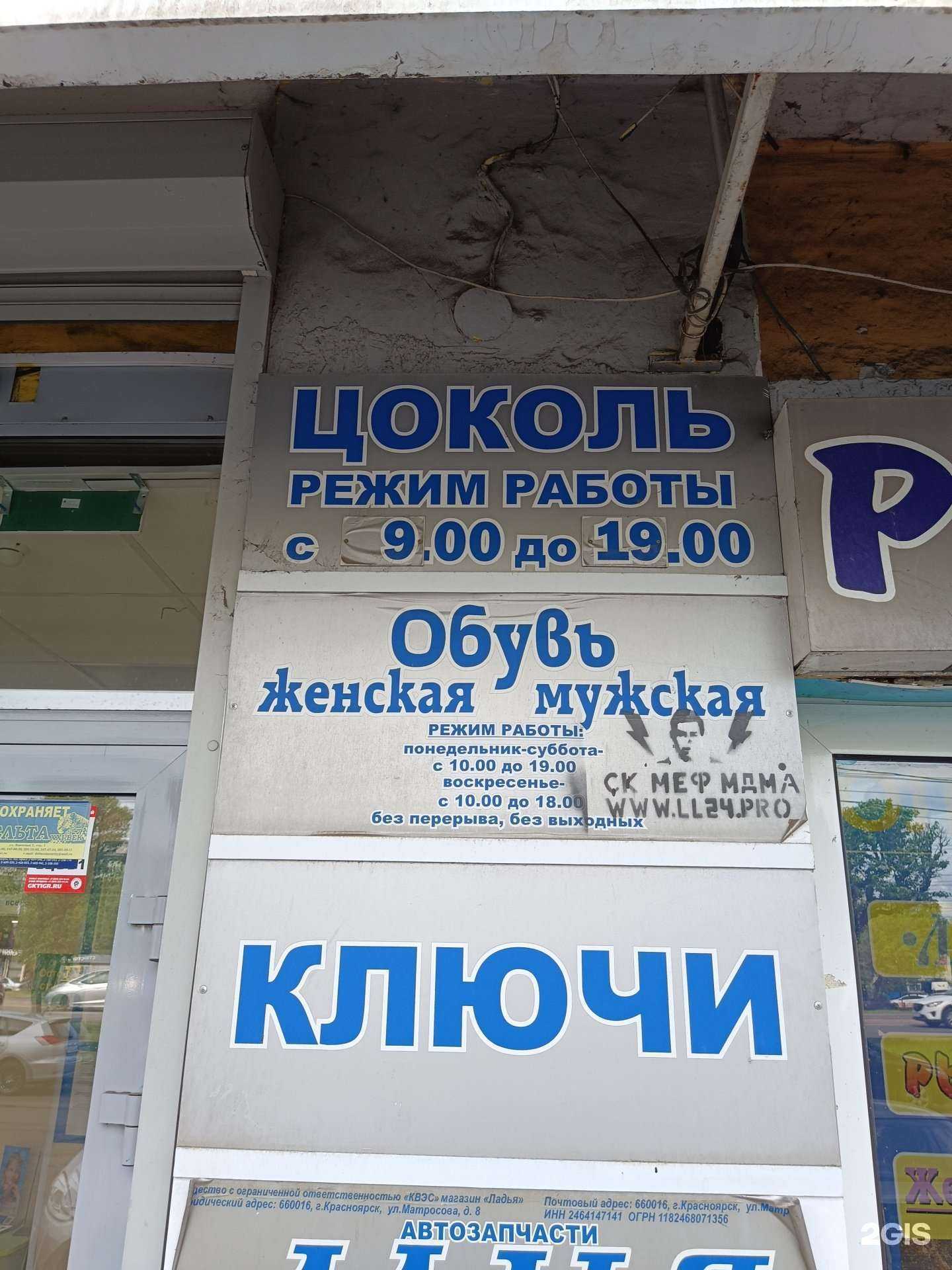 Отзывы на компанию Обувной магазин в Красноярске c фото