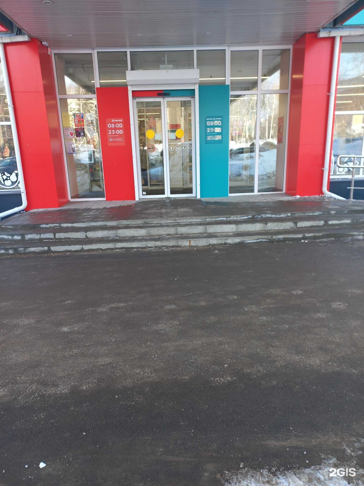 Отзывы на компанию Магнит Аптека в г. Самара c фото