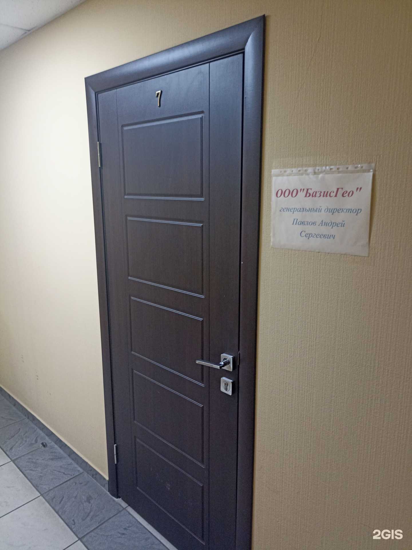 Отзывы на компанию БазисГео в г. Всеволожск c фото