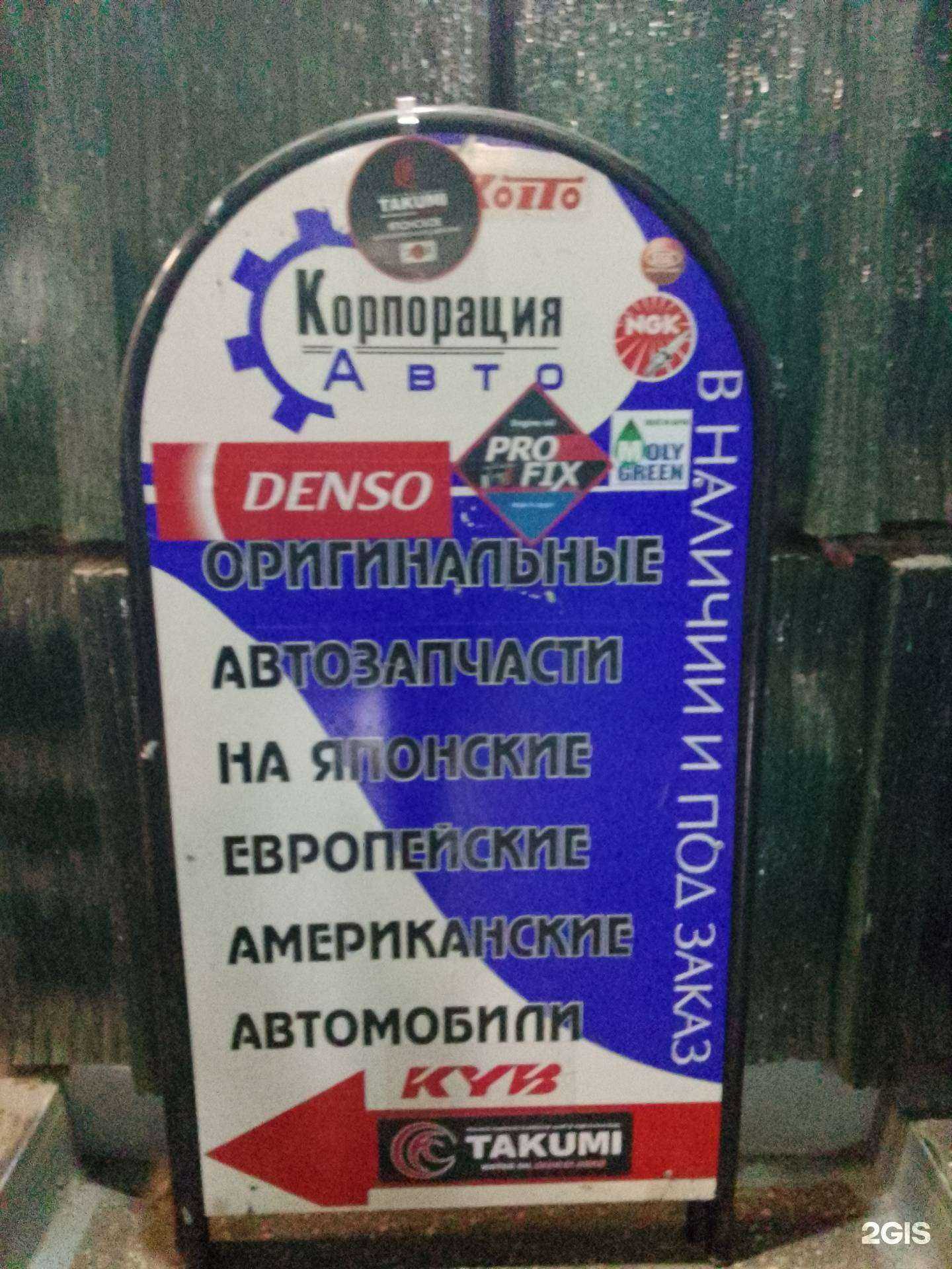 Отзывы на компанию Корпорация авто в Хабаровске c фото