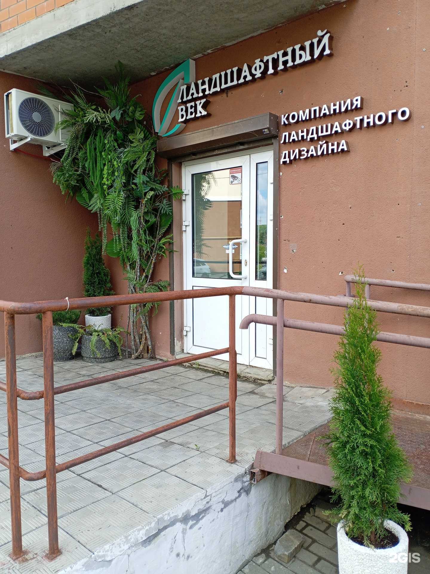 Отзывы на компанию Ландшафтный век в Саранске c фото