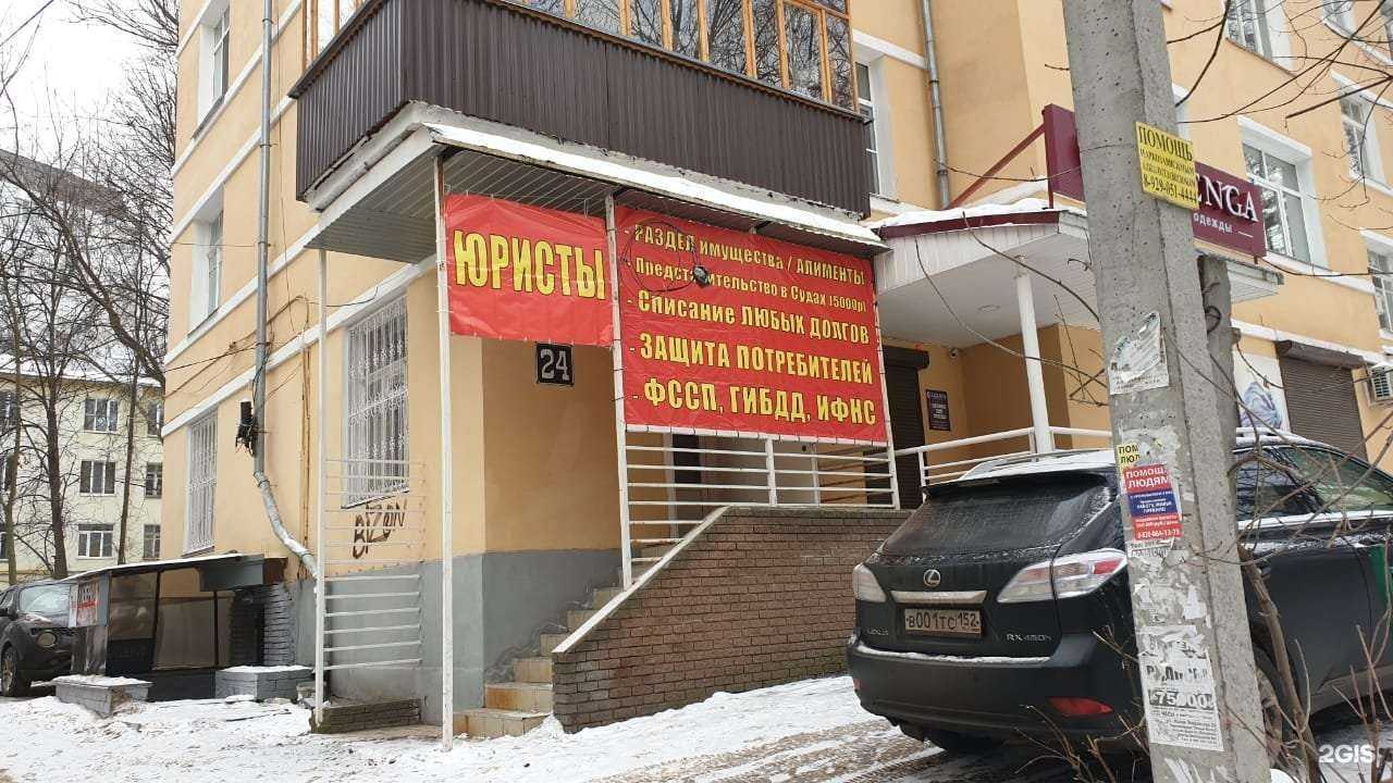 Отзывы на компанию Юрист 52 в Нижнем Новгороде c фото