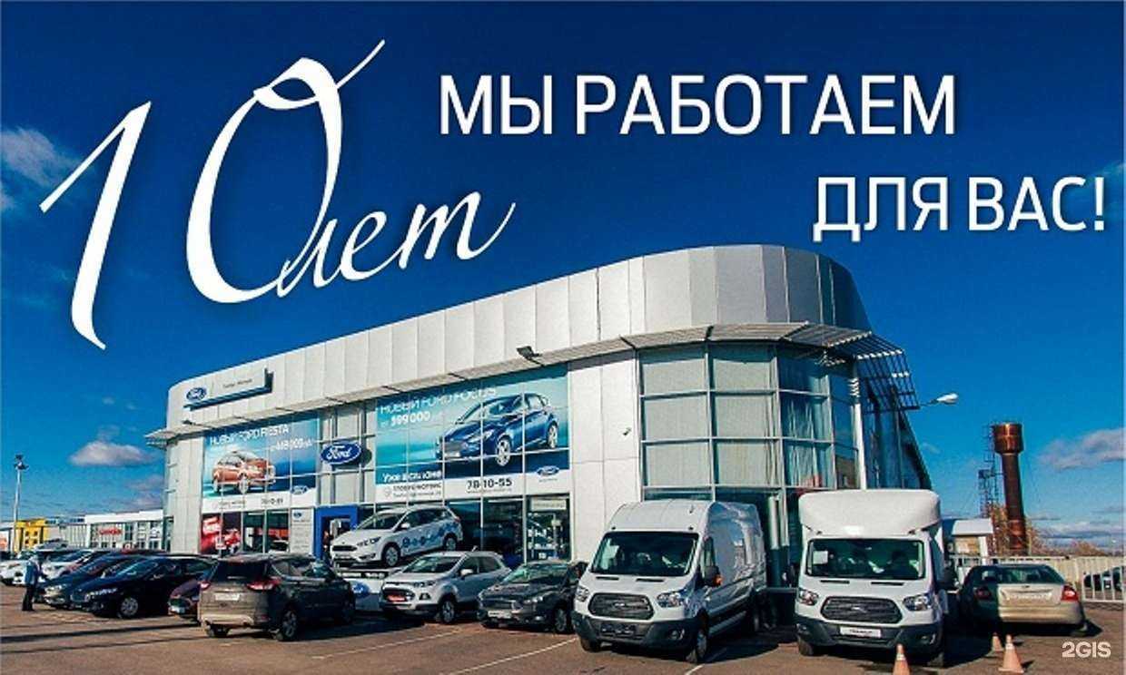Отзывы на компанию Ford в г. Тамбов c фото