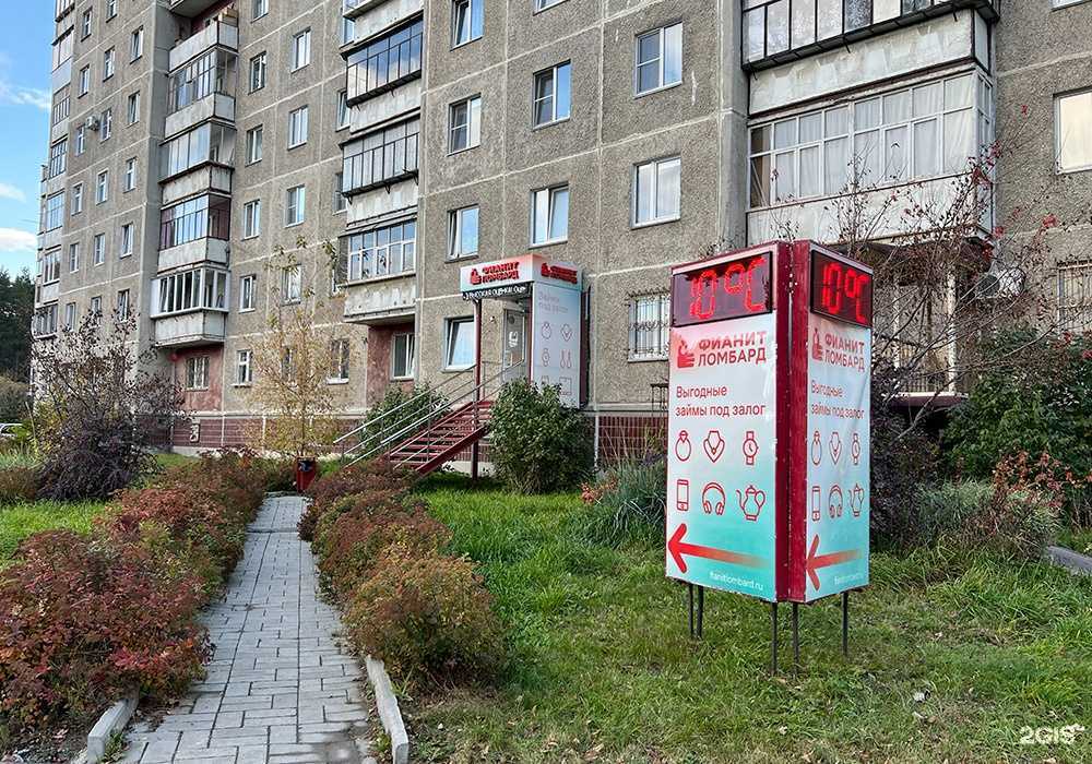 Отзывы на компанию Фианит-ломбард в г. Миасс c фото